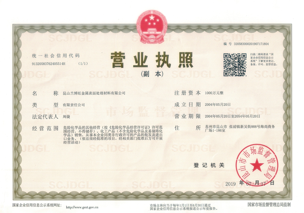 Business license